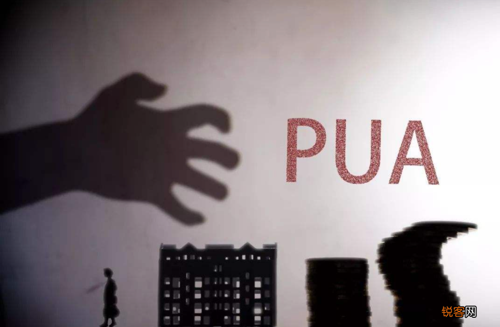 PUA是什么意思 面对PUA应该怎么办