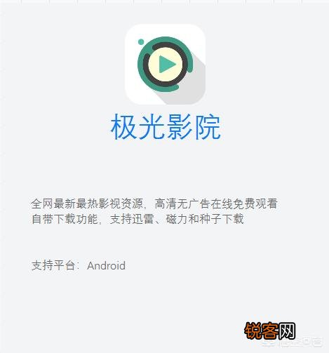 怎么下载给力的看电影软件？