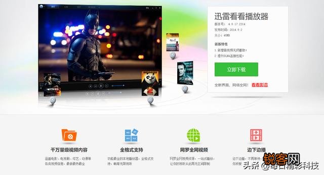 怎么下载给力的看电影软件？