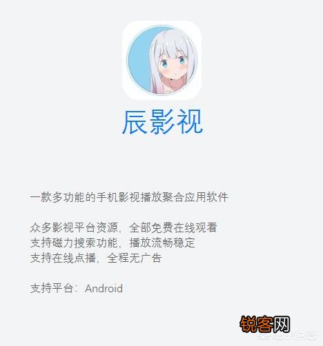 怎么下载给力的看电影软件？