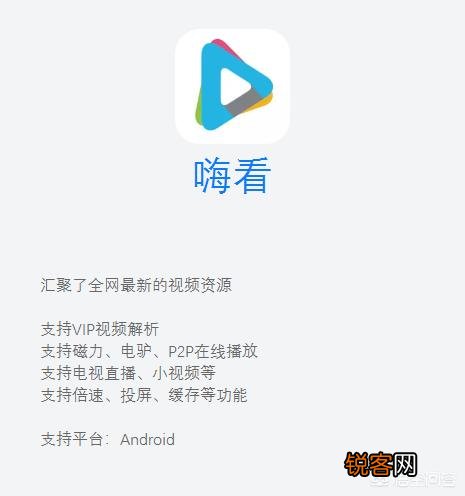 怎么下载给力的看电影软件？