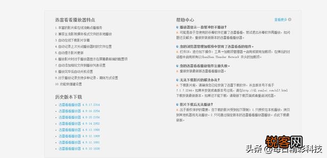 怎么下载给力的看电影软件？