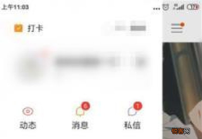 快手怎么发现别人偷看我 快手怎么看谁点赞过我