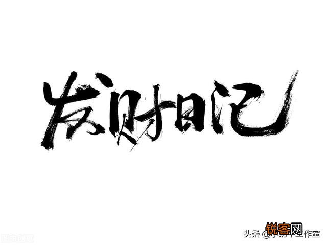 “很多普通人认为：靠上班,根本发不了财”你怎么看？