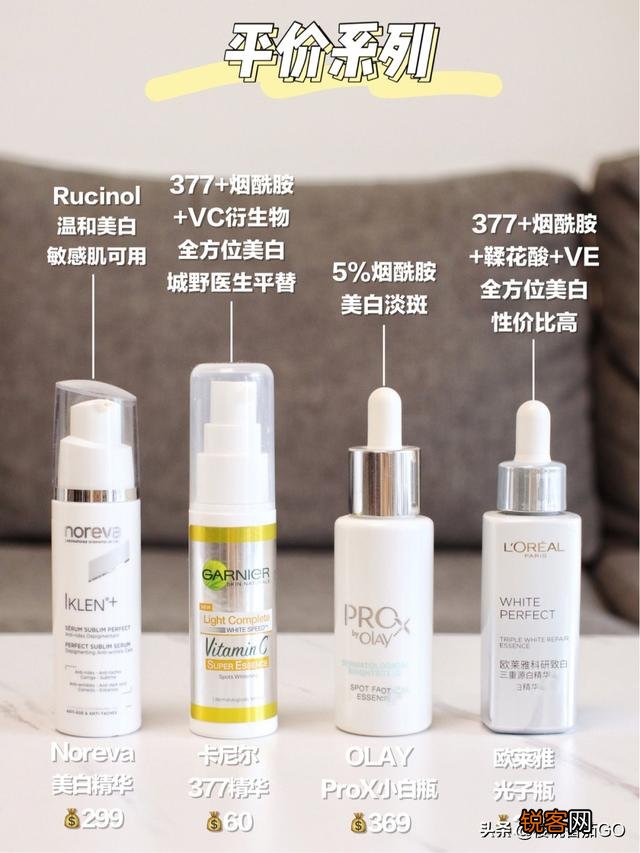 哪些品牌的美白精华值得推荐？
