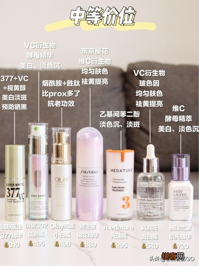 哪些品牌的美白精华值得推荐？