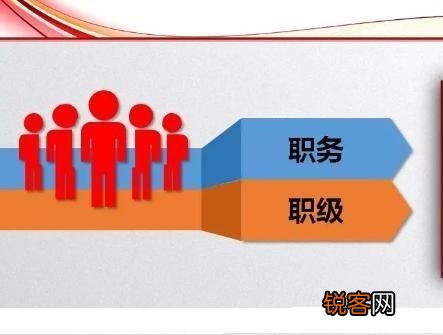 一级主任科员比正科级好在哪里？为什么有人放弃实职也要争抢？