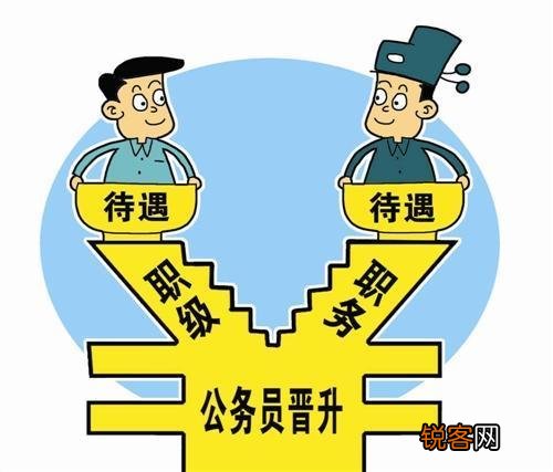 一级主任科员比正科级好在哪里？为什么有人放弃实职也要争抢？