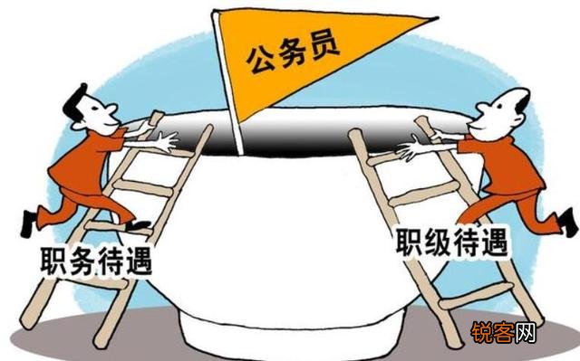 一级主任科员比正科级好在哪里？为什么有人放弃实职也要争抢？