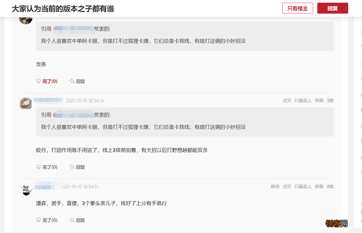LOL英雄联盟手游最值得练的三个英雄 3位“版本宠儿”，拳头亲儿子