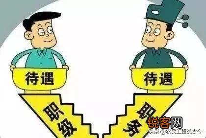 92年主任科员和2006年后的主任科员是一个概念吗？