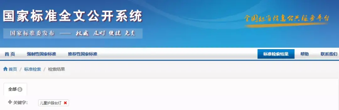 学生护眼台灯怎么选 儿童护眼台灯测评