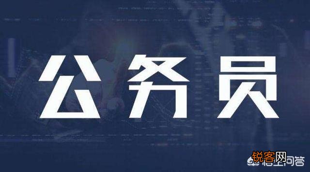 科员的管理岗位最高只能是九级吗？