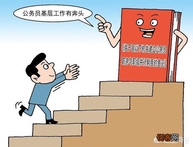 正科实职对应几级主任科员？