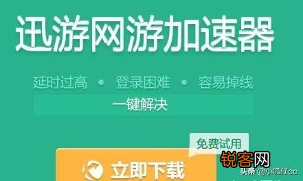 有什么优秀的加速器软件针对游戏的吗？