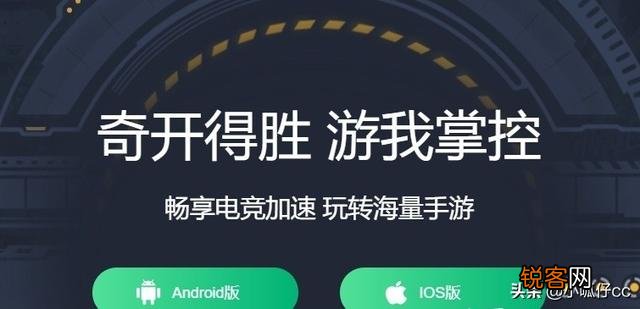 有什么优秀的加速器软件针对游戏的吗？