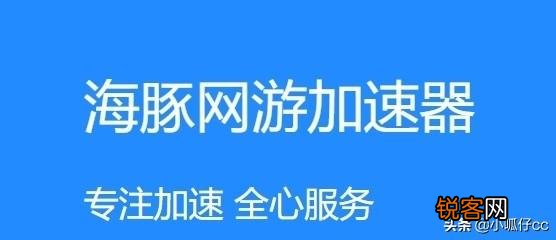 有什么优秀的加速器软件针对游戏的吗？
