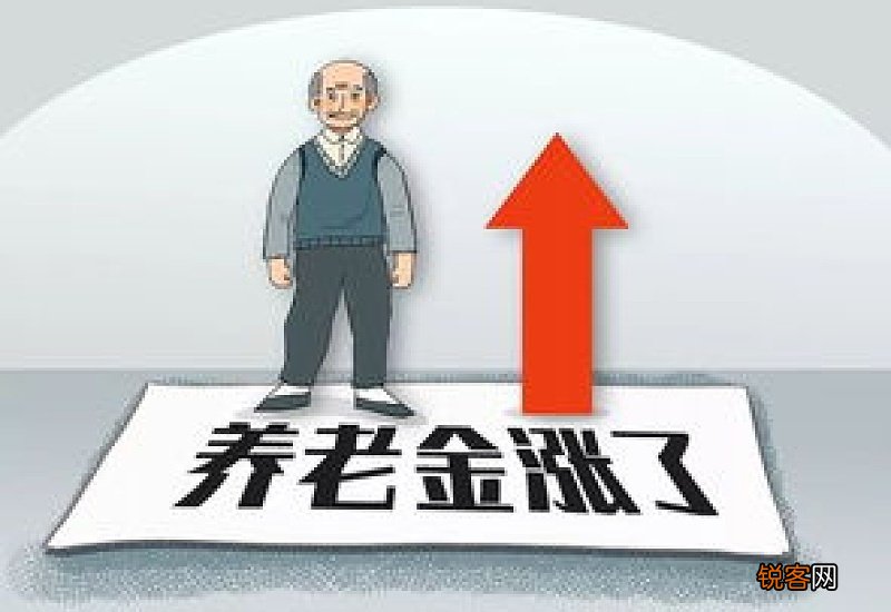 2022年养老金上涨在即，山东70、75、80岁能多涨190元是真是假？