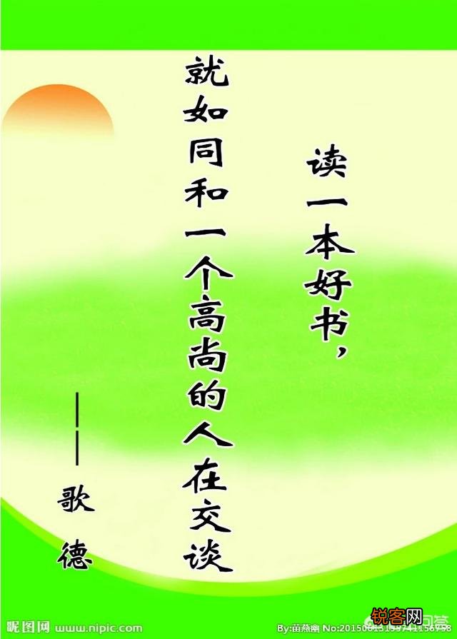有没有一句话,像一颗种子,年轻时种在心田,一直在生根发芽,伴随我们步入不惑之年？