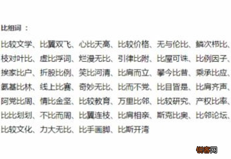 忉组词_忉的组词_忉怎么组词