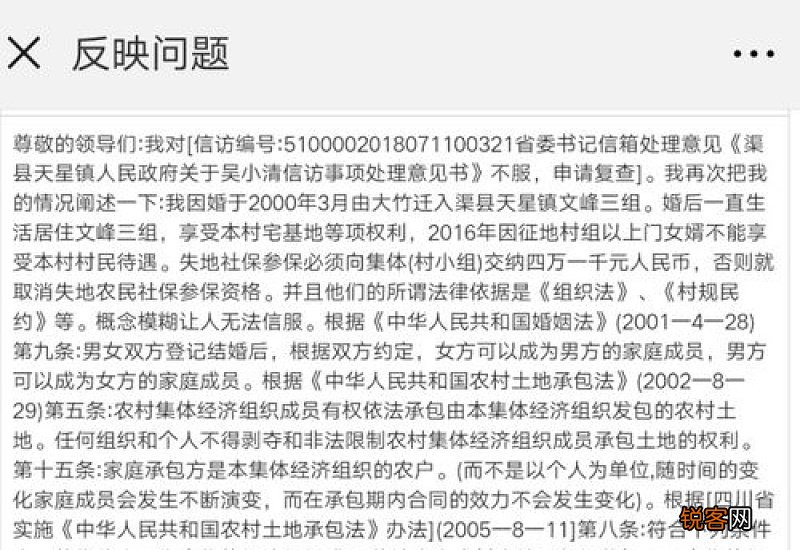 信访材料怎么写范文 信访材料要有什么内容