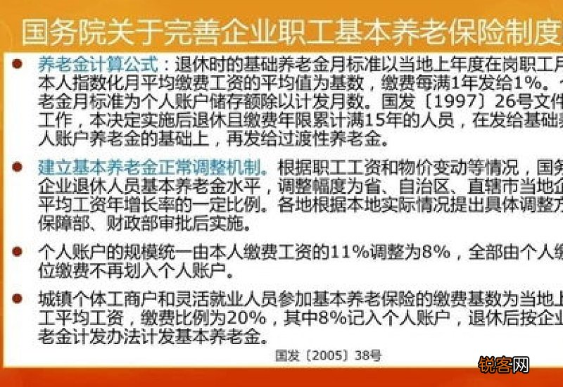 2022~2023年山东养老金上调方案最新消息 2023山东养老金计算公式是怎么计算的