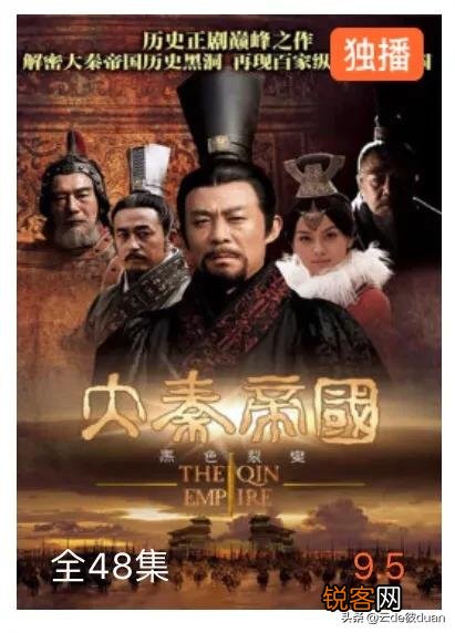 求推荐每个时代优质历史剧,尊重史实为主的,不是言情剧宫斗剧？