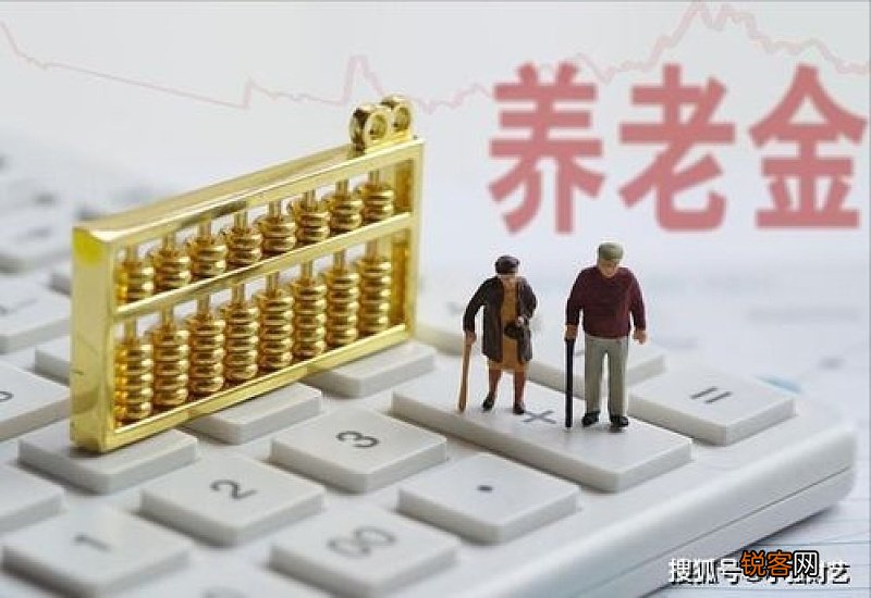 2022~2023年黑龙江养老金调整最新消息 黑龙江养老金计算公式2023年最新分享