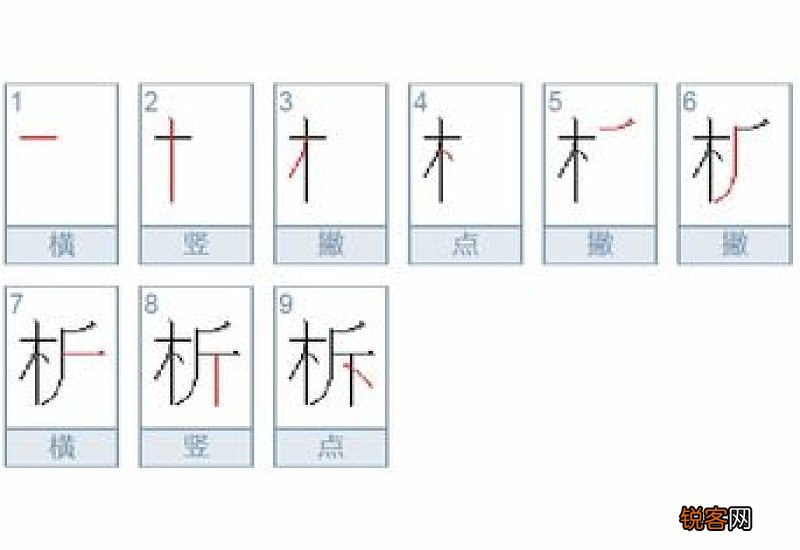 柝组词_柝的组词_柝怎么组词