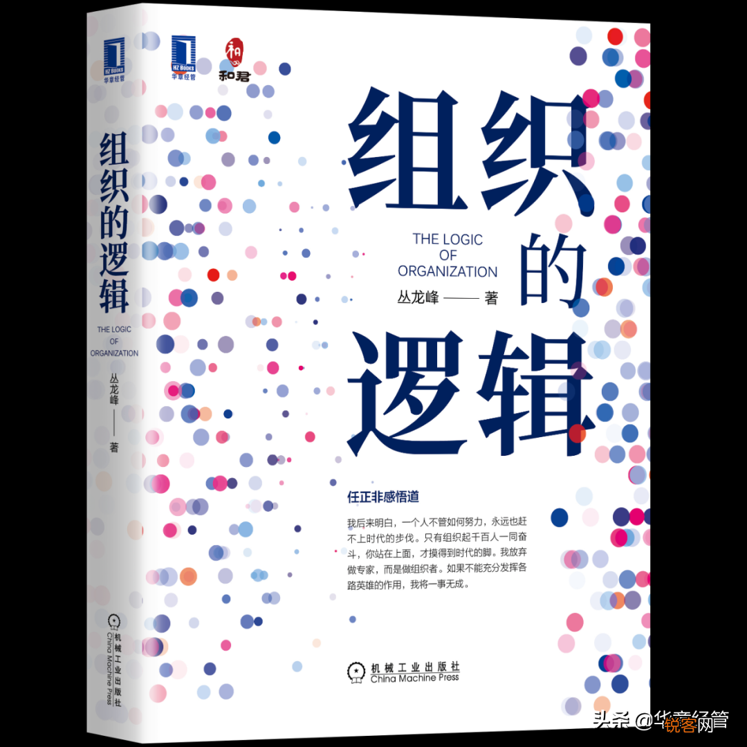 管理类书籍推荐 管理者必看的8本好书