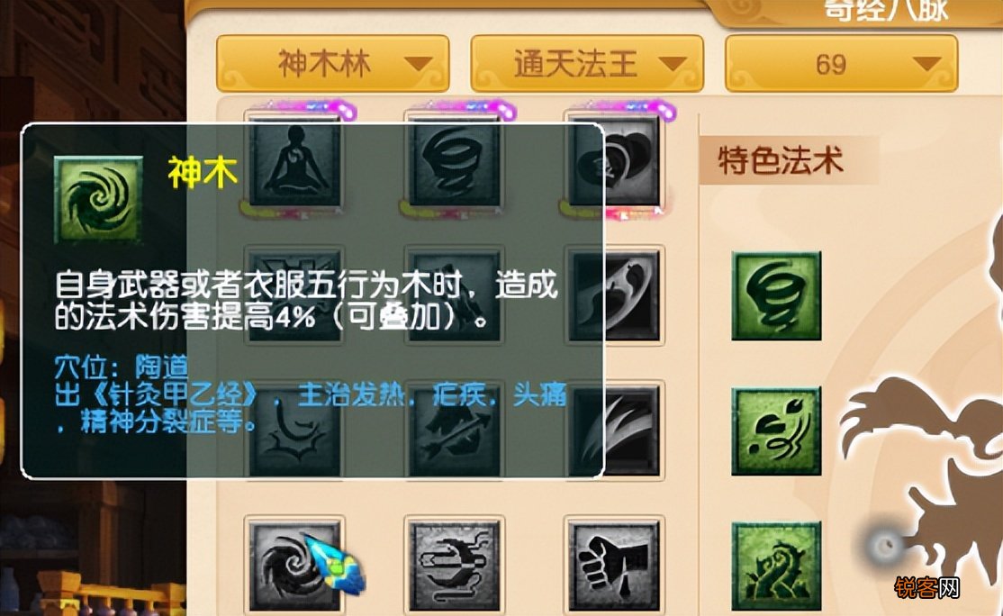 梦幻西游五行系统 4月大改之全新的五行之力系统