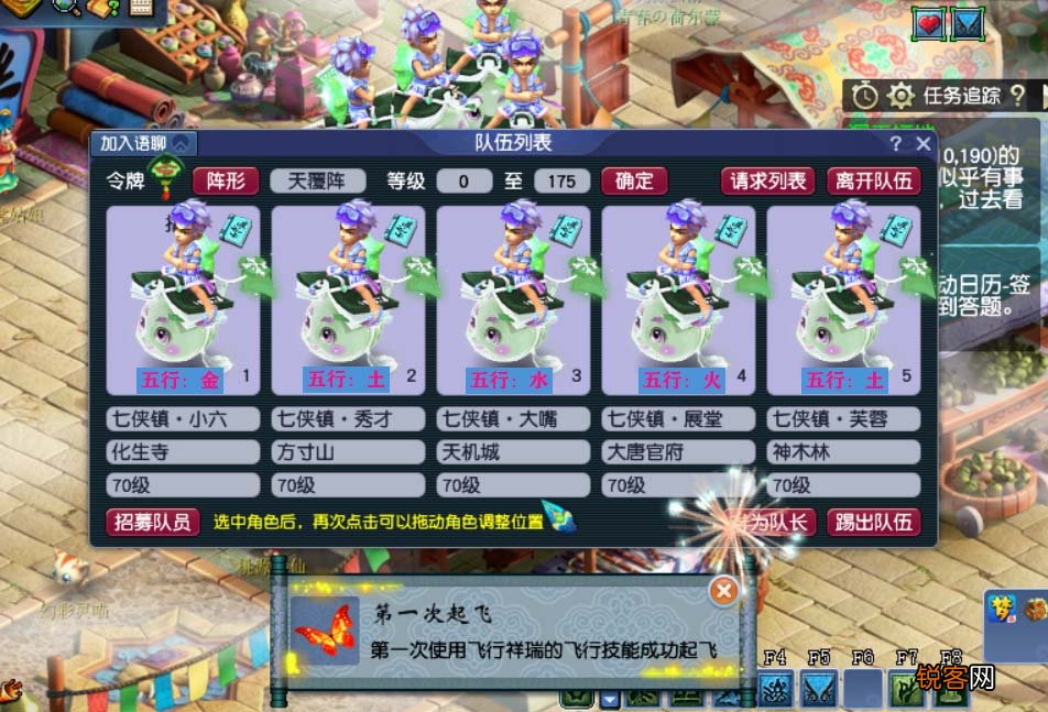 梦幻西游五行系统 4月大改之全新的五行之力系统