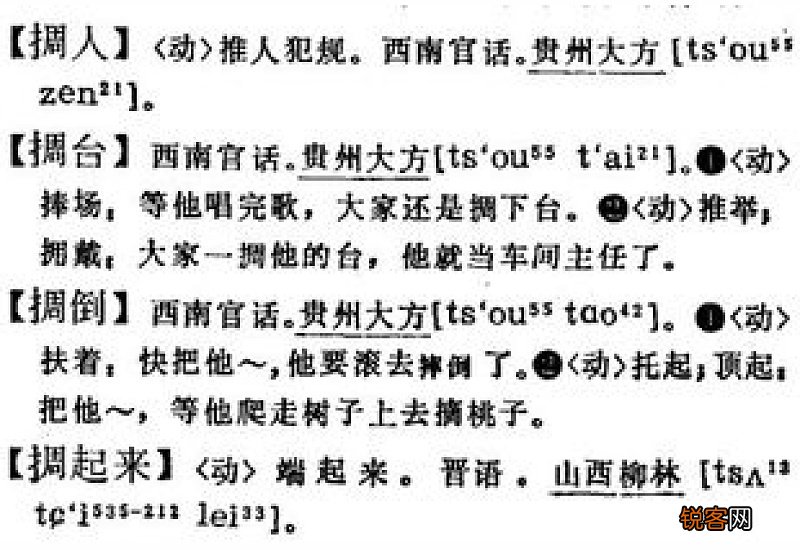 殡组词_殡的组词_殡字怎么组词