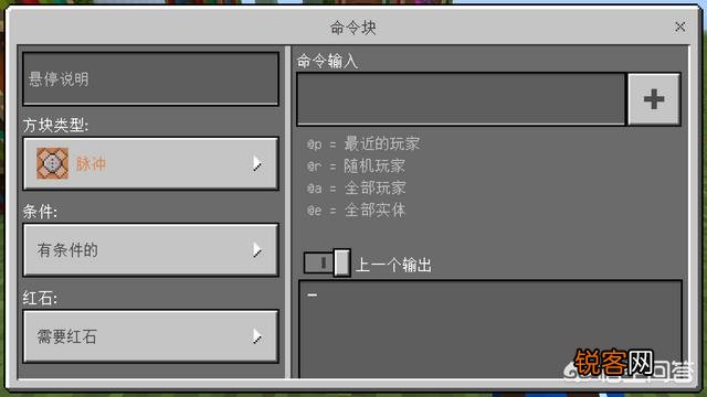 MC中,命令方块怎么用工作台做出来?
