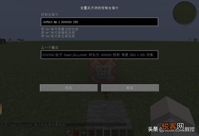 我的世界命令方块中给予一把铁剑怎么输入?
