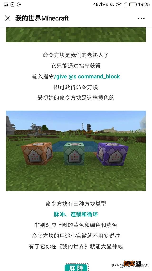 怎么获得带有指令的命令方块？