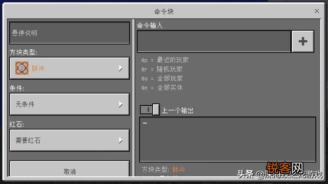 《我的世界》如何获得命令方块？