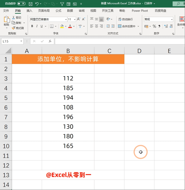 工作中最常用excel技巧图解 动图演示，让你一看就懂