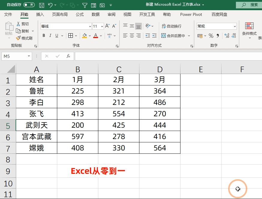 工作中最常用excel技巧图解 动图演示，让你一看就懂