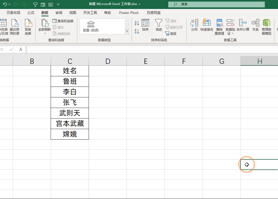 工作中最常用excel技巧图解 动图演示，让你一看就懂