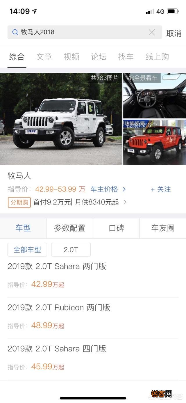 月入一万想买牧马人,可以吗?