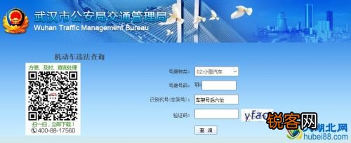 北京公安交通管理局车辆违章查询电话，北京公安局交通管理局违章查询