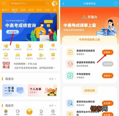 江苏教育考试院 自考报名 江苏教育考试院查分数