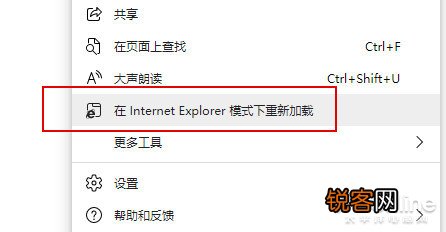 一招教你搞定特殊网站 IE浏览器退役但网站只兼容IE