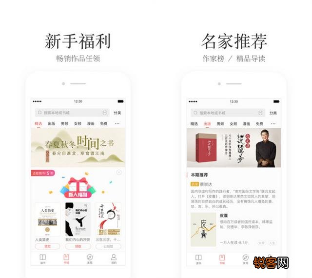 随着阅读风潮的兴起,哪个阅读app做的比较好？