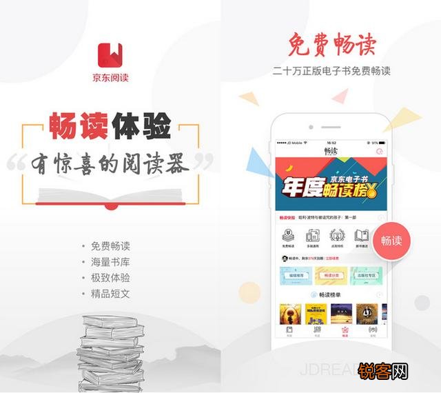 随着阅读风潮的兴起,哪个阅读app做的比较好？