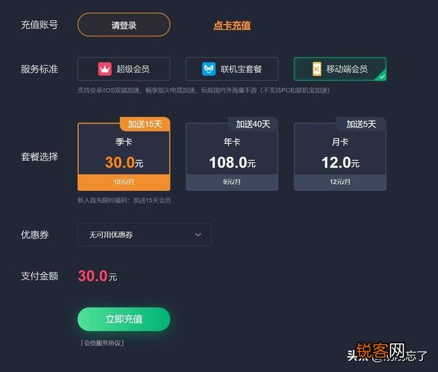 加速器免费和收费的区别与差异是什么？