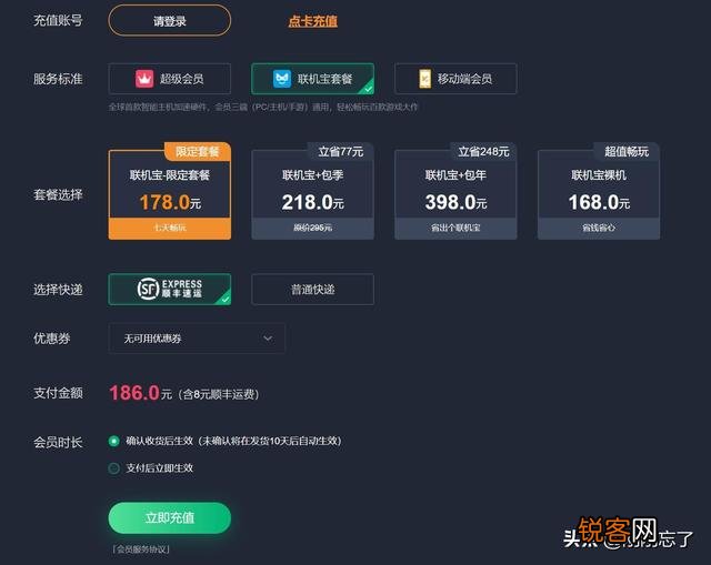 PS4联机怪物猎人世界需要加速器,不然一直掉线,加速器该如何使用？