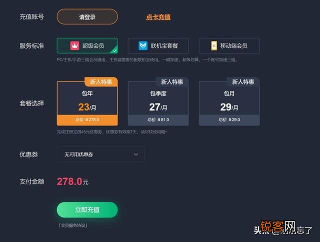 玩电脑版绝地求生要买加速器吗？