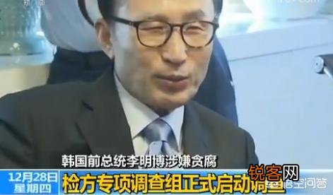 韩国没有总统能够善终,为何还不接受教训做廉洁总统？